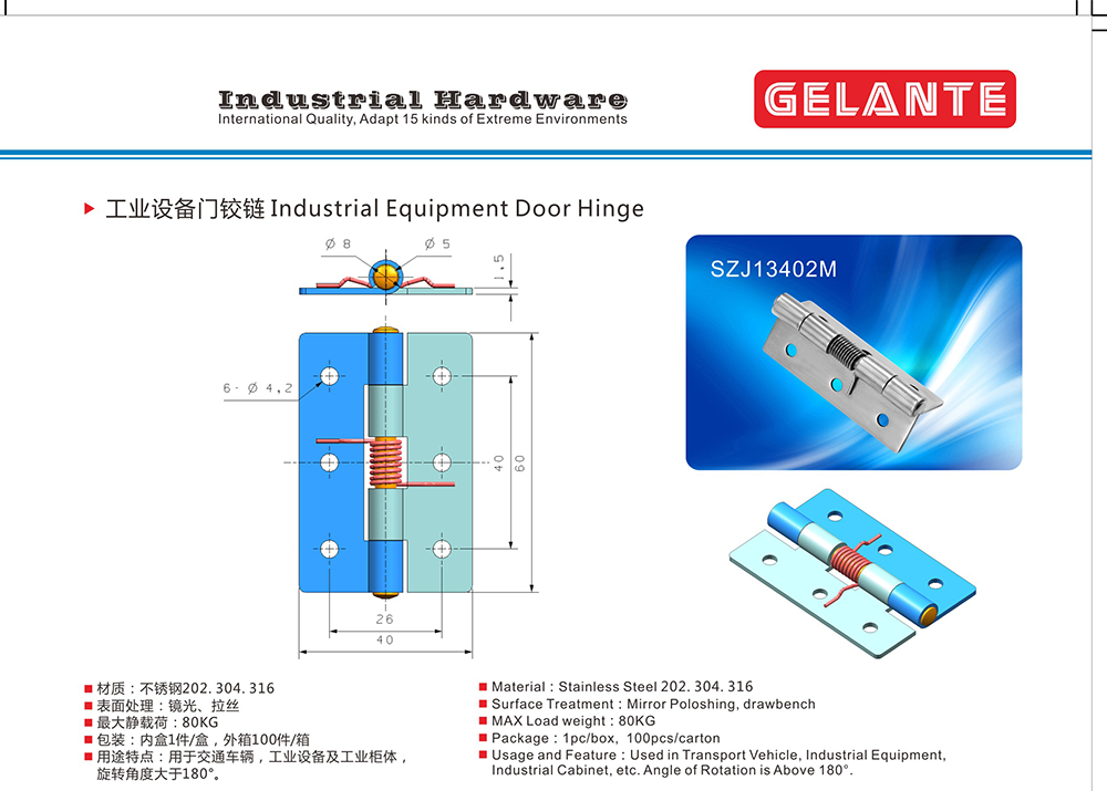 SZJ13402M工業(yè)機(jī)械設(shè)備門304不銹鋼帶彈簧小型合頁(yè)鉸鏈