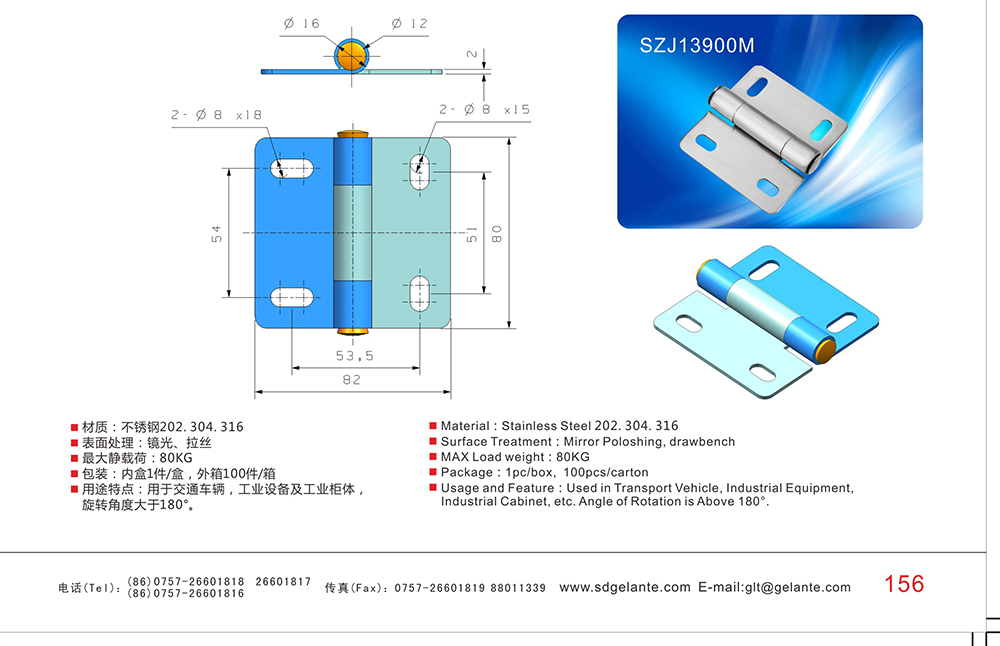 SZJ13900M 304不銹鋼集裝箱船舶制冷設(shè)備鉸鏈 烘烤箱特種車輛工業(yè)機械合頁
