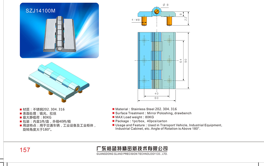 SZJ14100M 304不銹鋼防腐工業(yè)機(jī)械設(shè)備柜體彈簧鉸鏈 冷庫(kù)集裝箱合頁(yè)