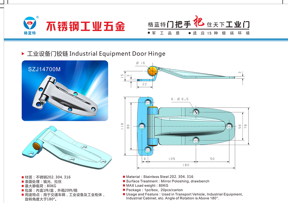 SZJ14700M 發(fā)電機(jī)組不銹鋼鉸鏈 電力柜合頁(yè)鉸鏈 工業(yè)T型304不銹鋼合頁(yè)
