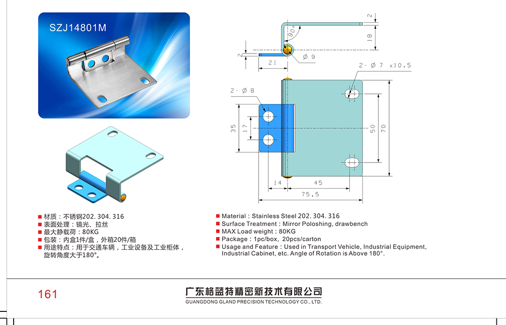 SZJ14801M 304不銹鋼冷藏工業(yè)設(shè)備活動(dòng)鉸鏈 集裝箱蒸柜特種車廂后門合頁(yè)