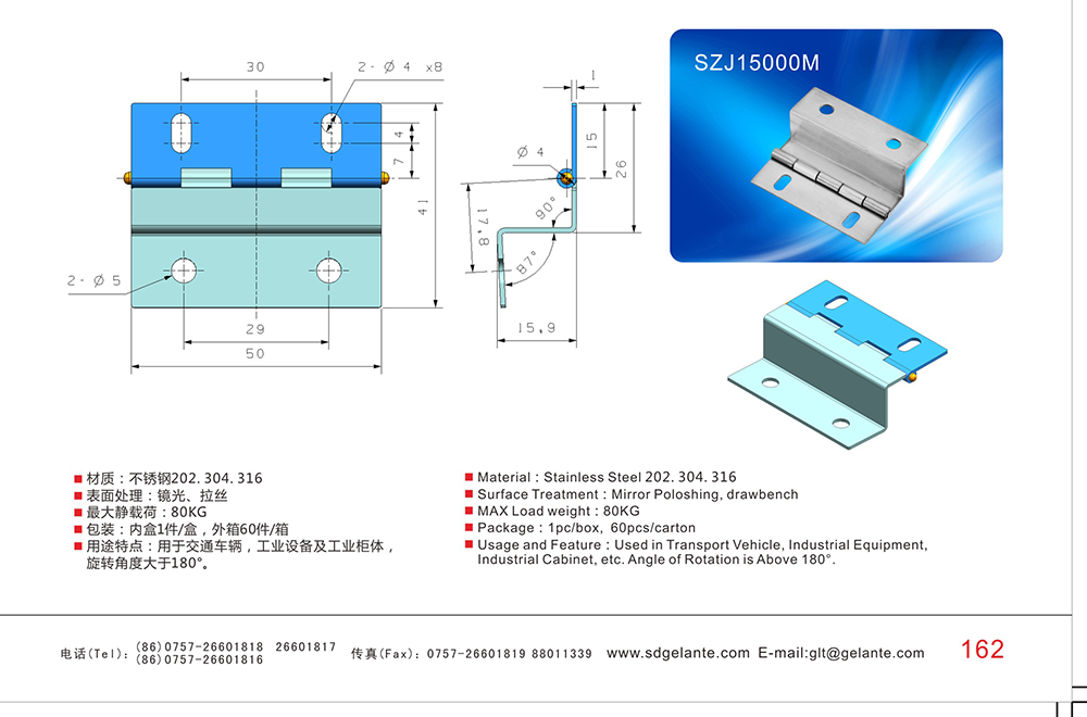SZJ15000M 304不銹鋼機(jī)電柜體冷庫(kù)車廂鉸鏈 4孔交通運(yùn)輸工業(yè)機(jī)械設(shè)備合頁(yè)