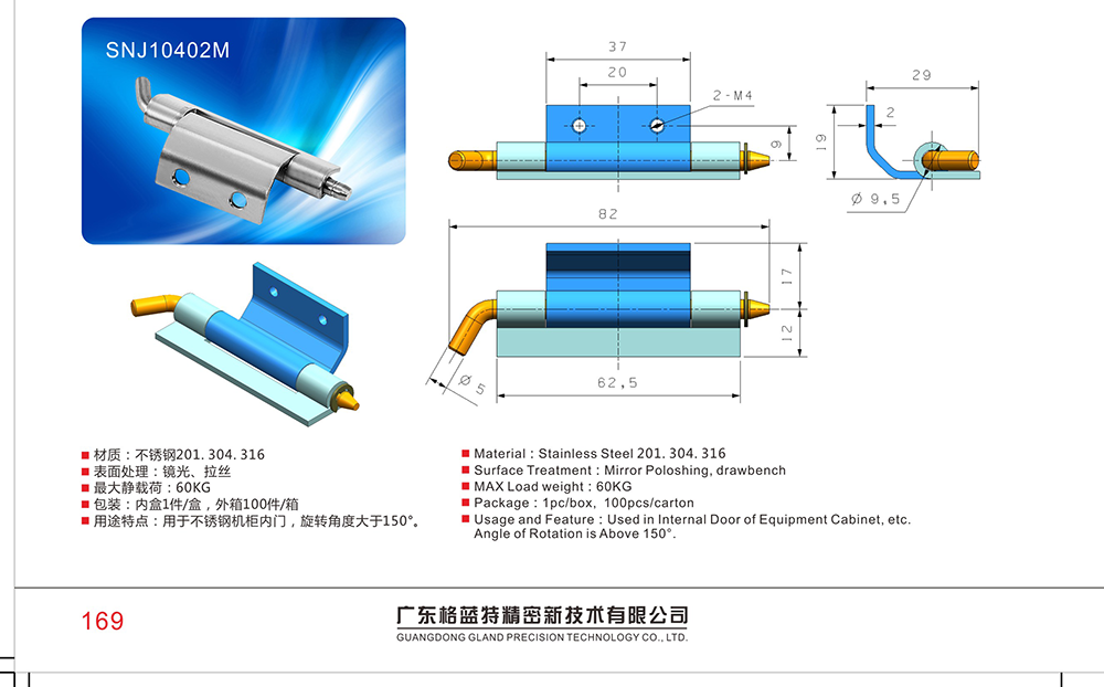 SNJ10402M 201/304不銹鋼小型工業(yè)機(jī)械設(shè)備內(nèi)鉸鏈 充電箱自動販賣機(jī)隱藏合頁