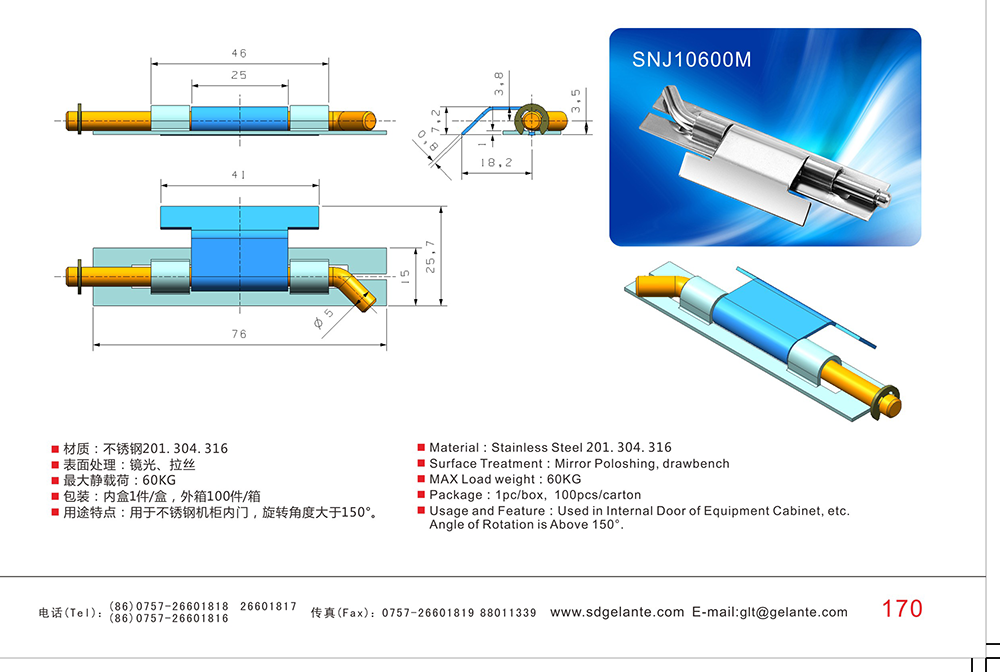 SNJ10600M 304不銹鋼隱形鉸鏈 酒店柜門食品機(jī)械設(shè)備烘烤箱隱藏鉸鏈