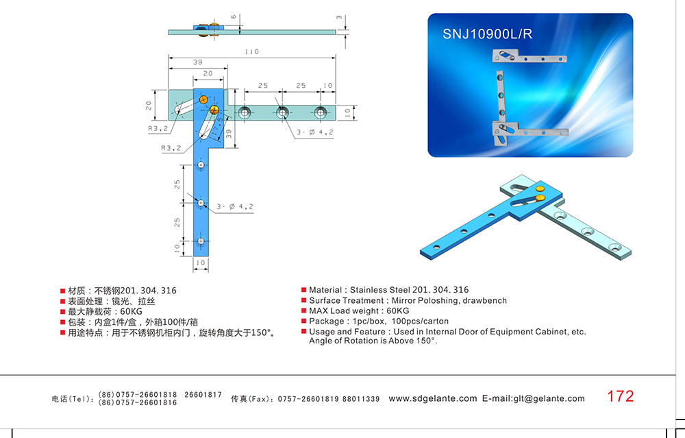 SNJ10900L/R 304不銹鋼內(nèi)門鉸鏈合頁 工業(yè)設(shè)備五金配件電力柜內(nèi)門帶插銷鉸鏈