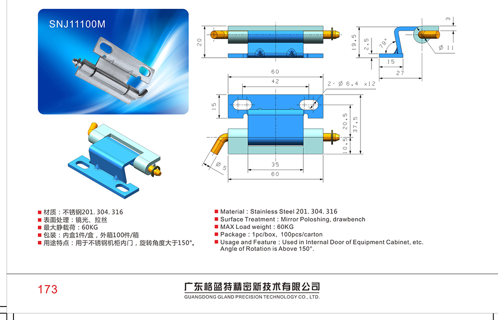 SNJ11100M 電力柜機(jī)箱柜網(wǎng)絡(luò)通訊箱盒不銹鋼門內(nèi)暗藏鉸鏈 304不銹鋼內(nèi)鉸鏈