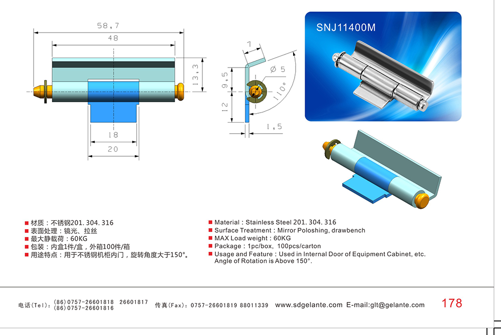 SNJ11400M 304不銹鋼隱藏式鉸鏈合頁 工業(yè)自動設(shè)備機(jī)械制造平臺內(nèi)藏式鉸鏈