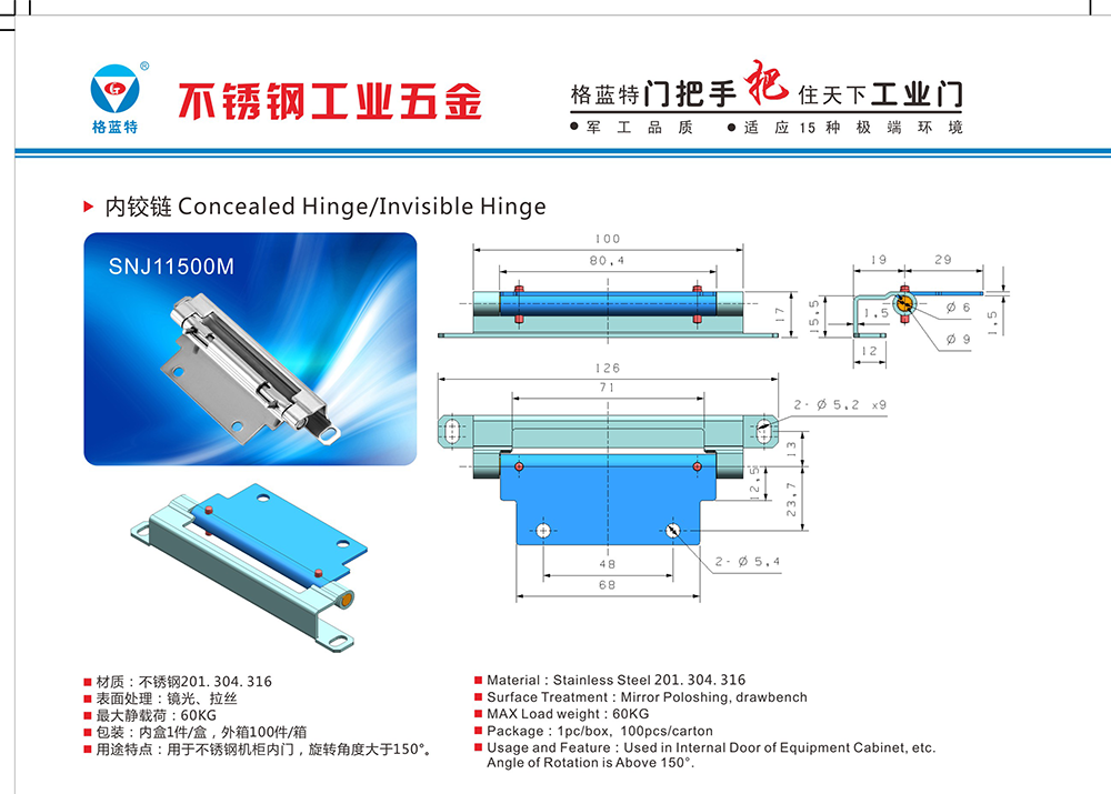 SNJ11500M 不銹鋼隱藏式鉸鏈 特殊工業(yè)工程設(shè)備門304不銹鋼內(nèi)藏式合頁鉸鏈