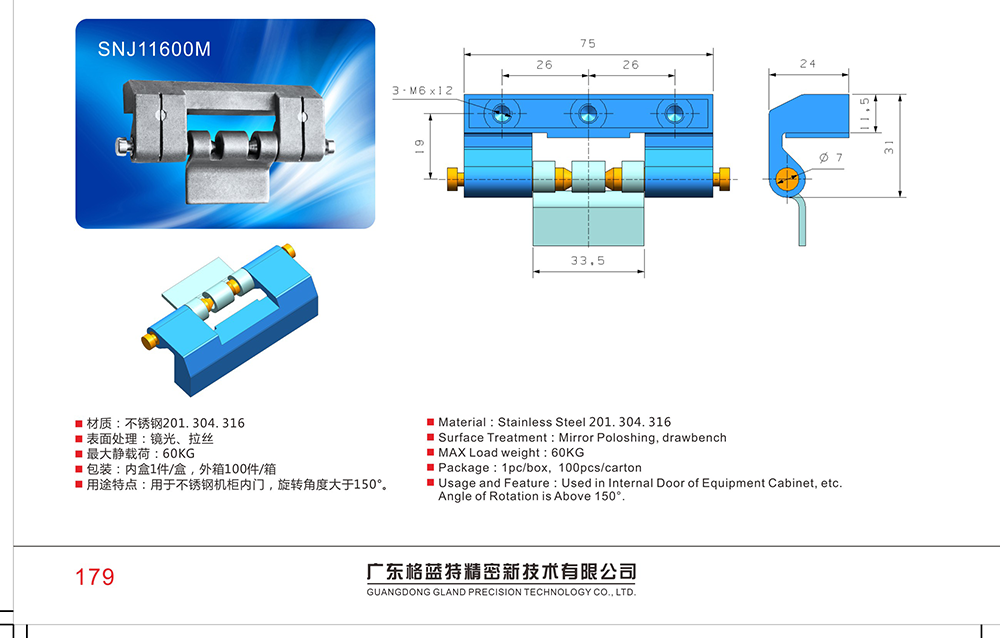 SNJ11600M 旋轉(zhuǎn)角度大于150度不銹鋼機(jī)柜內(nèi)門鉸鏈 304不銹鋼門內(nèi)隱藏合頁