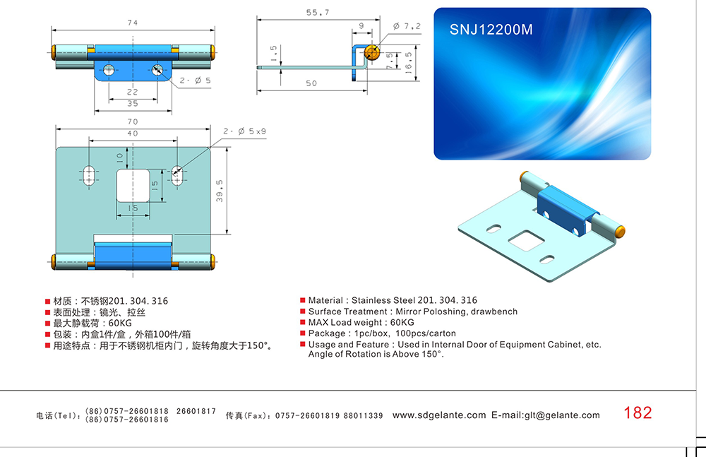 SNJ12200M 201/304不銹鋼充電箱自動(dòng)販賣機(jī)隱藏合頁(yè) 戶外環(huán)保設(shè)備不銹鋼內(nèi)鉸鏈