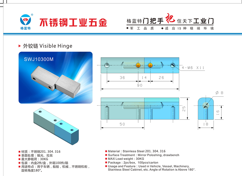 SWJ10300M 發(fā)電機(jī)組多向柜門用厚304不銹鋼外鉸鏈 戶外環(huán)保設(shè)備外裝鉸鏈合頁