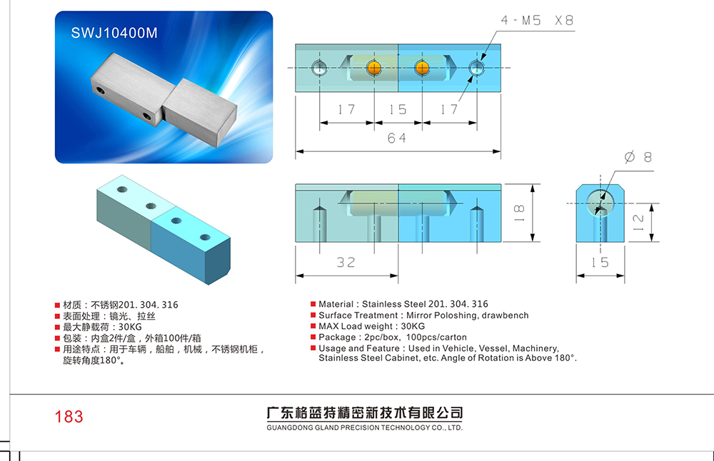 SWJ10400M 開關(guān)柜試驗(yàn)箱控制柜用不銹鋼柜門外裝明鉸鏈 304不銹鋼合頁鉸鏈