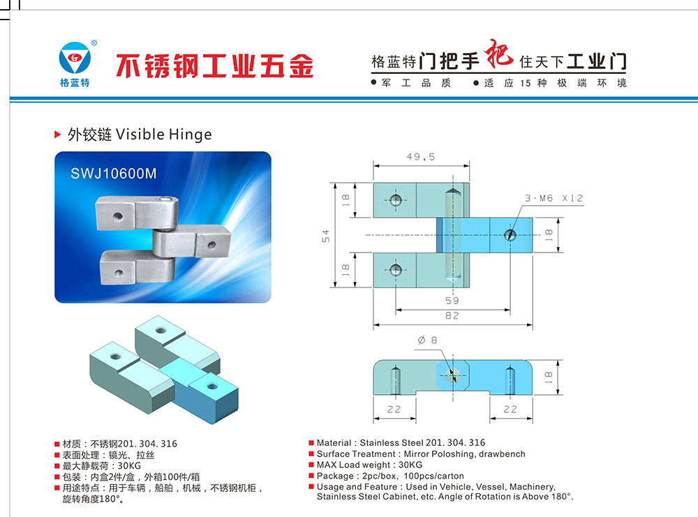 SWJ10600M 戶外設(shè)備工程機(jī)械配件外鉸鏈 304不銹鋼高承重加厚三連明鉸鏈