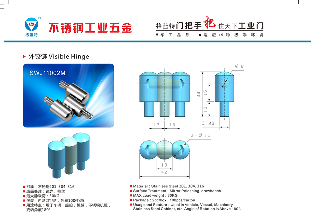 SWJ11002M 配電箱鉸鏈 304不銹鋼三連M8外鉸鏈 機(jī)電柜門工業(yè)機(jī)械設(shè)備外鉸鏈