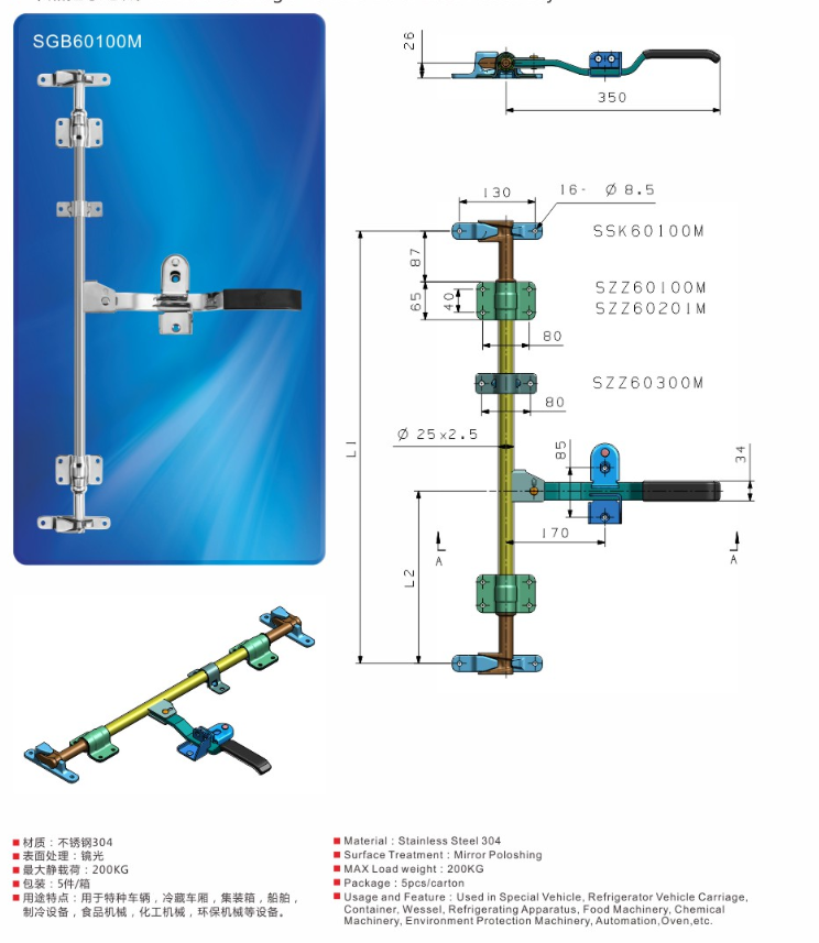 SGB60100M集裝箱冷庫(kù)門柜門交通運(yùn)輸后門把手總成 海鮮肉類機(jī)械設(shè)備拉手