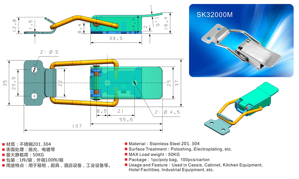 304不銹鋼工業(yè)搭扣 SK32000M車(chē)載冰箱門(mén)鎖扣 航空箱柜扣子